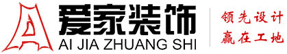 艹比视频铜陵爱家装饰有限公司官网